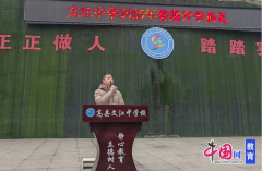 <b>祥蛇献瑞启征程春风化雨育英才 宜宾高县文江中</b>